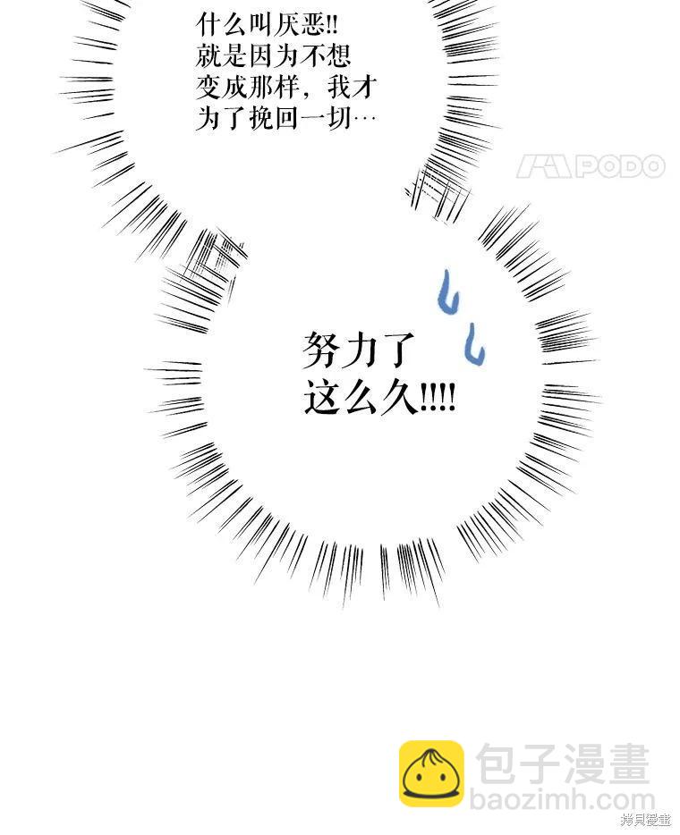 第105话86