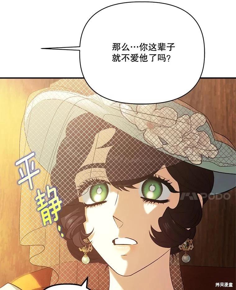 第105话89