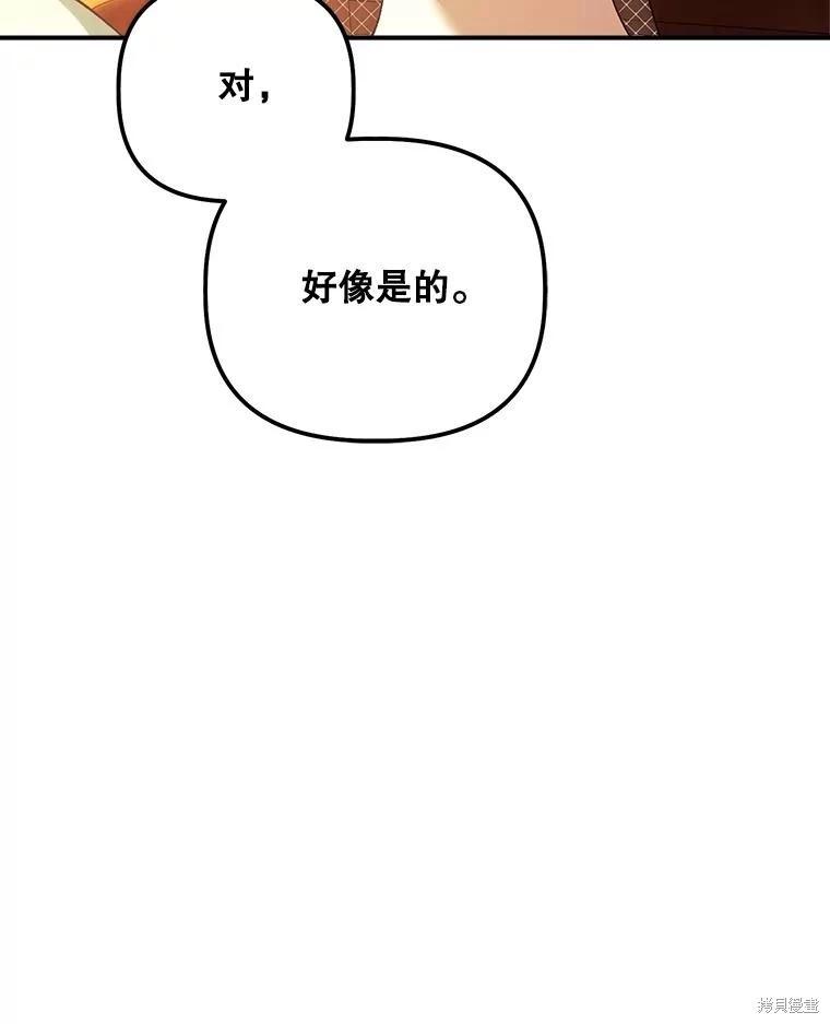 第105话90