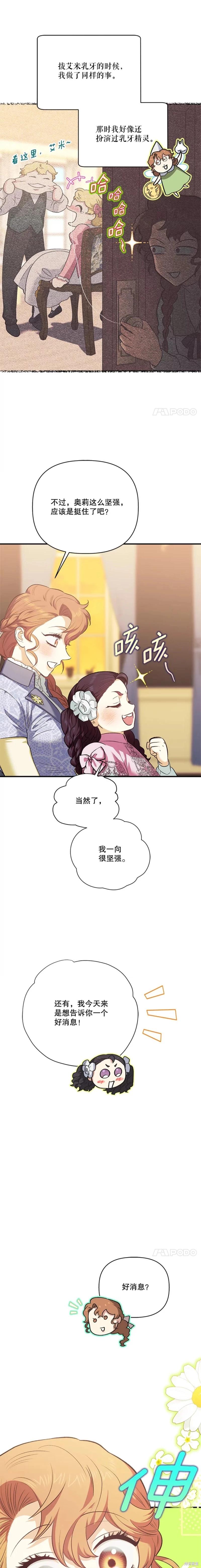 第108话12