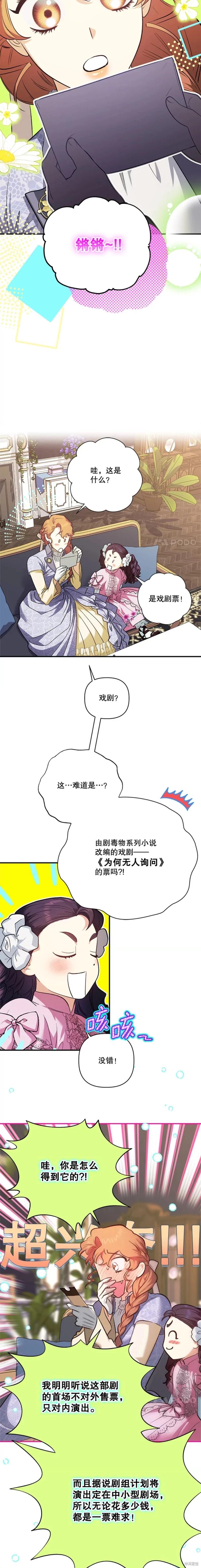 第108话13