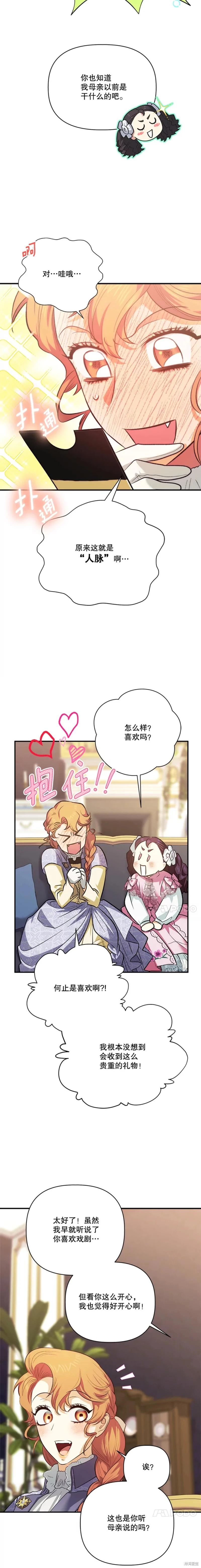 第108话14