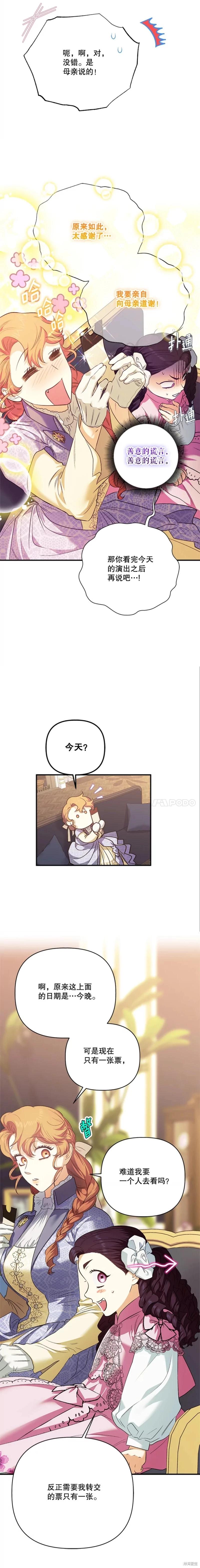第108话15