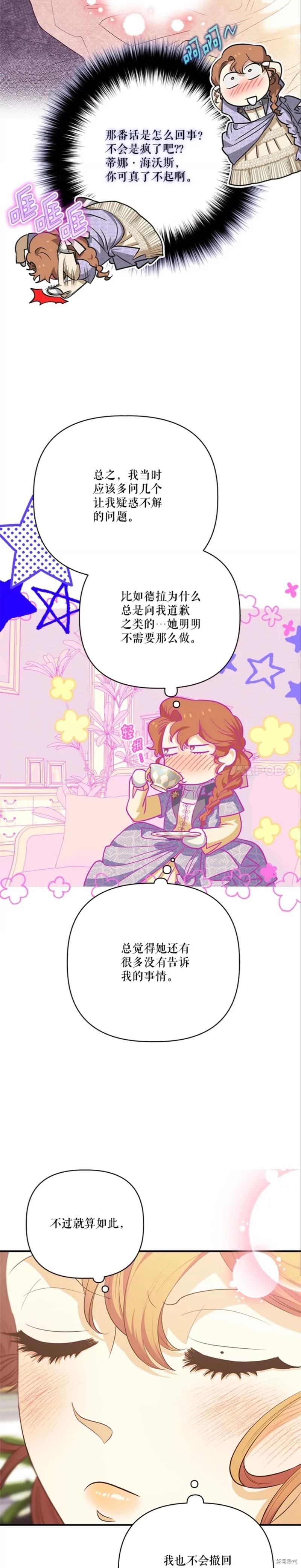 第108话2