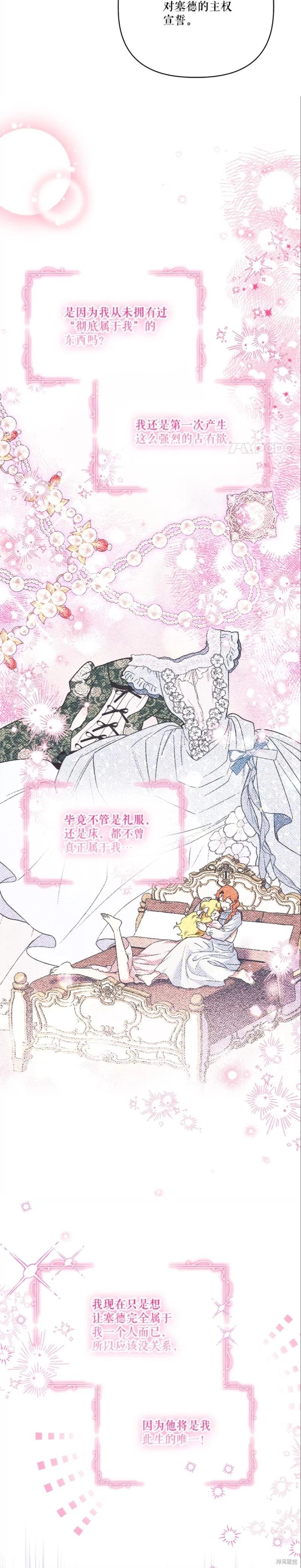 第108话3