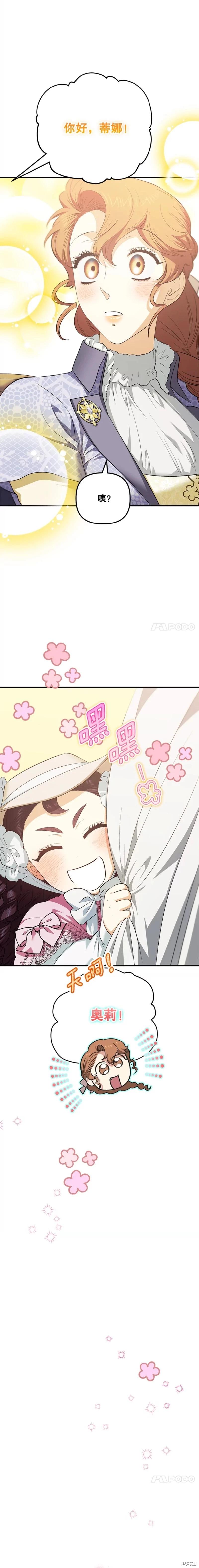 第108话6