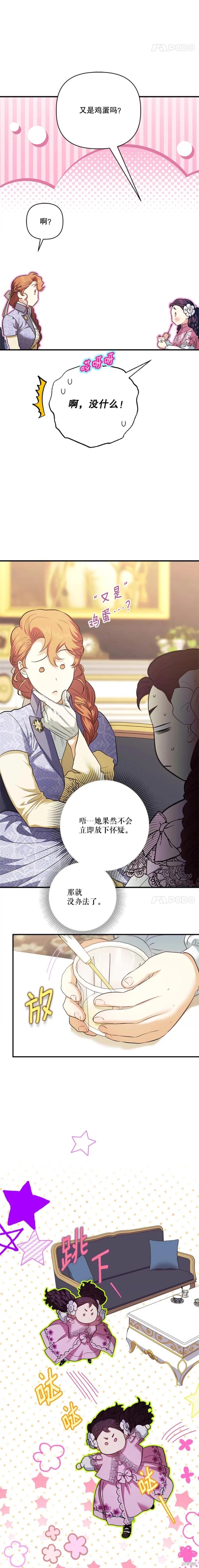 第108话8