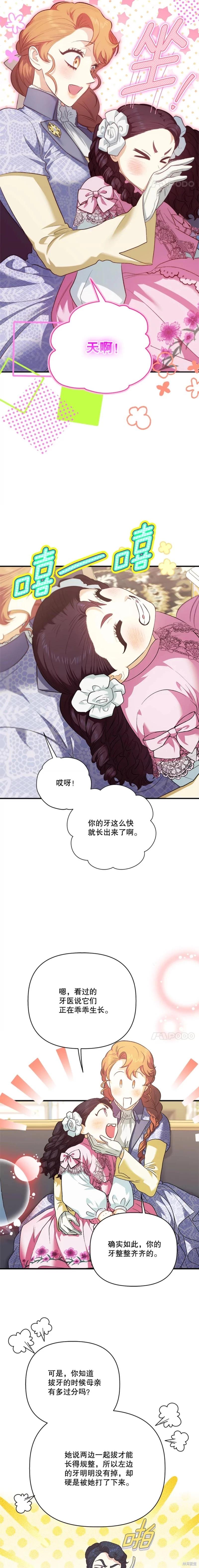 第108话9