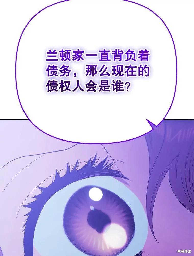 第111话86