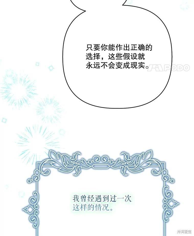 第111话98