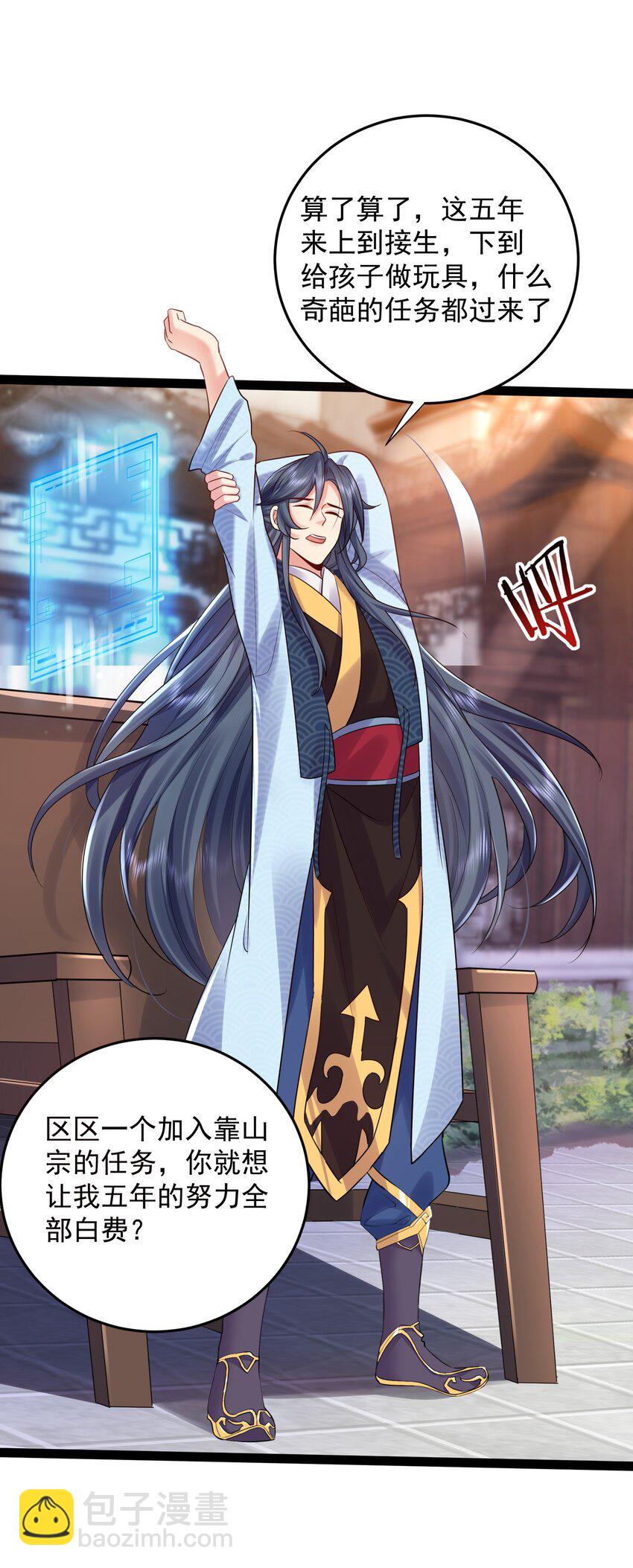 001 叫我前辈？12