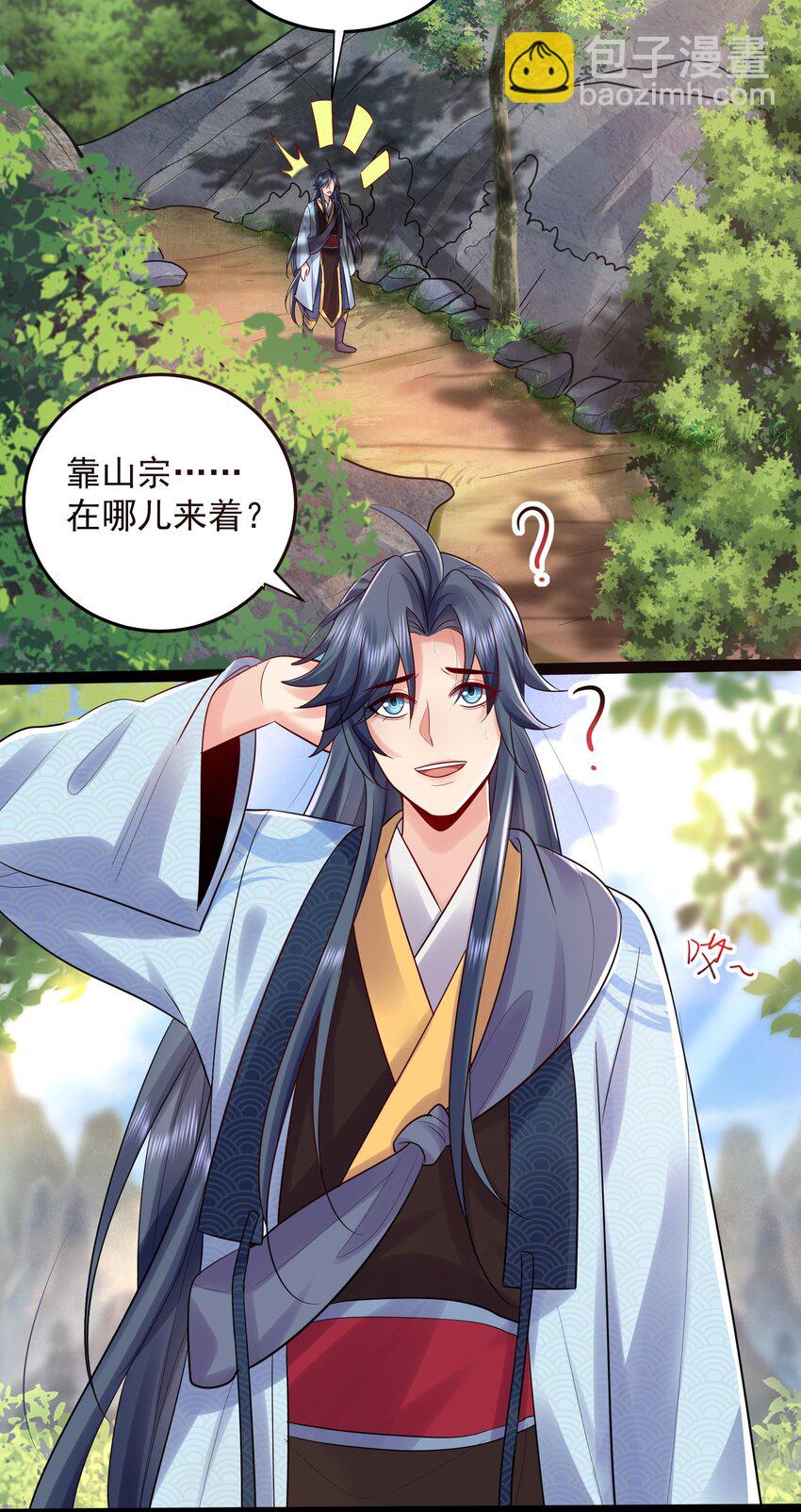 001 叫我前辈？15