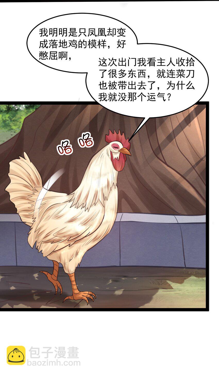 001 叫我前辈？39