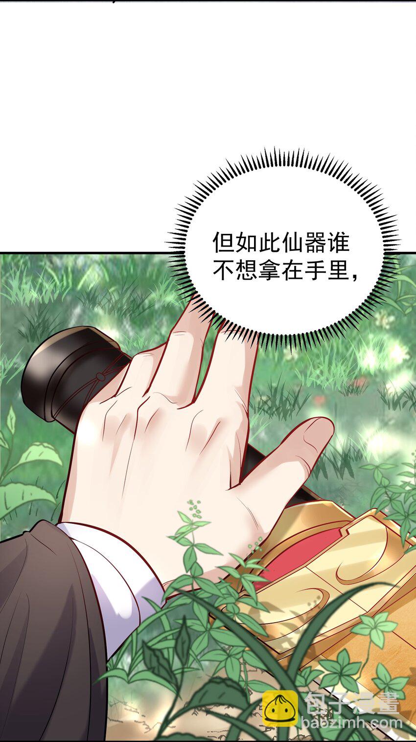 021 金翎神器23