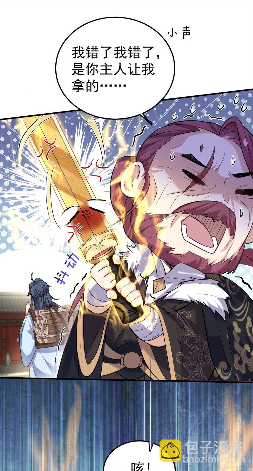 021 金翎神器26