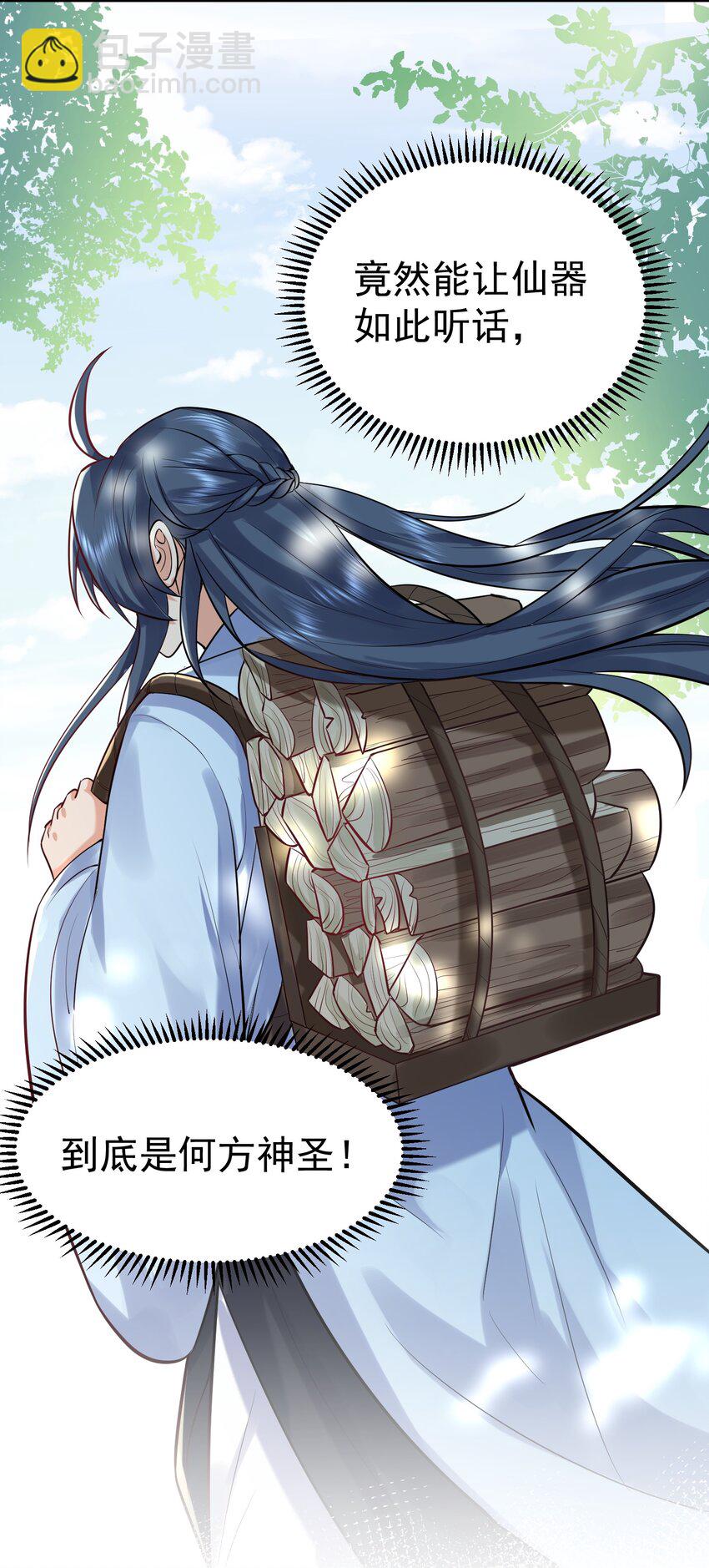 021 金翎神器30