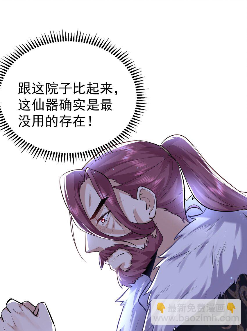 021 金翎神器36