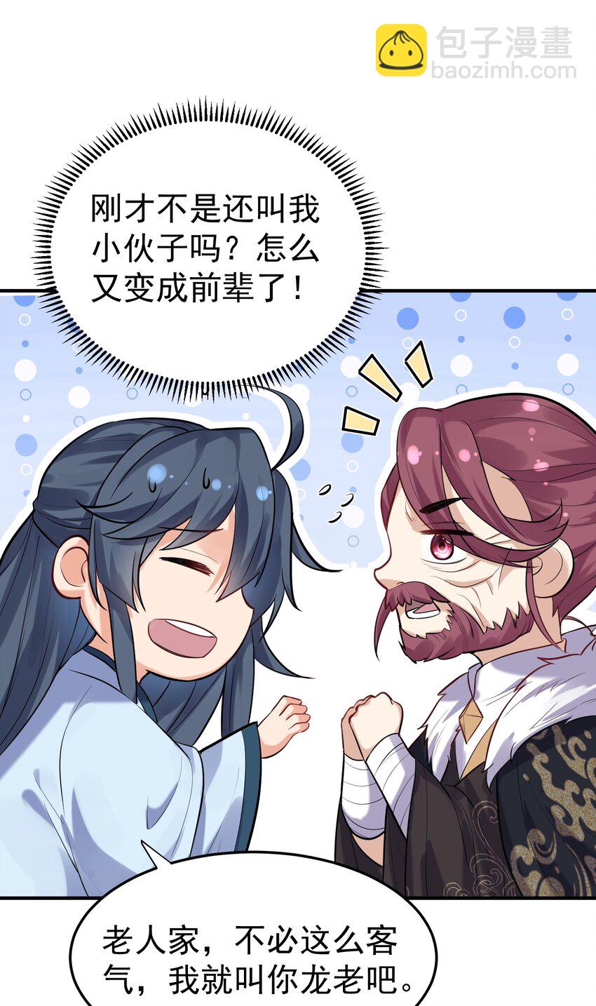 021 金翎神器38