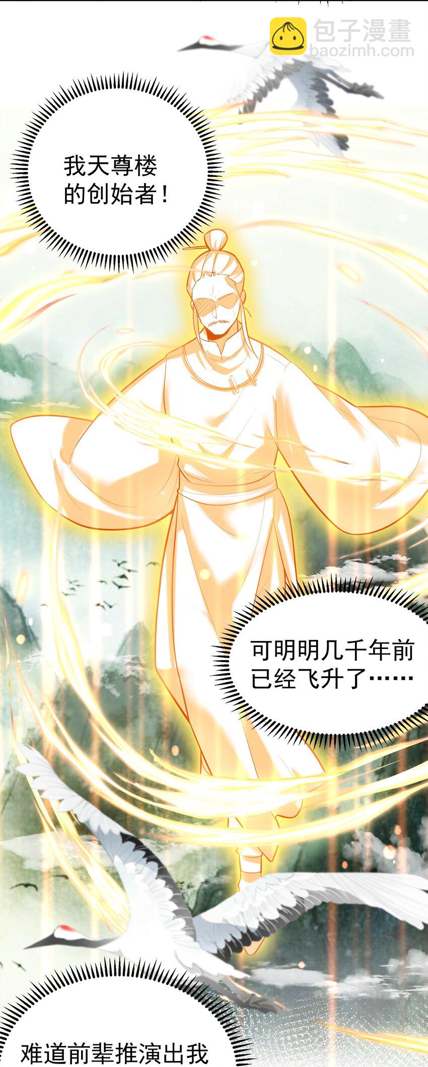 021 金翎神器40