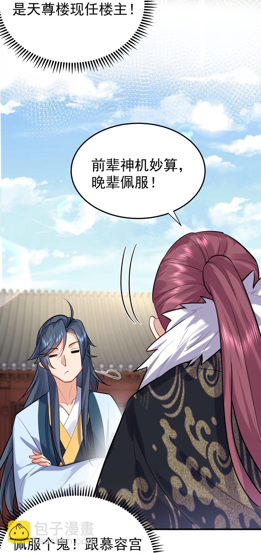 021 金翎神器41
