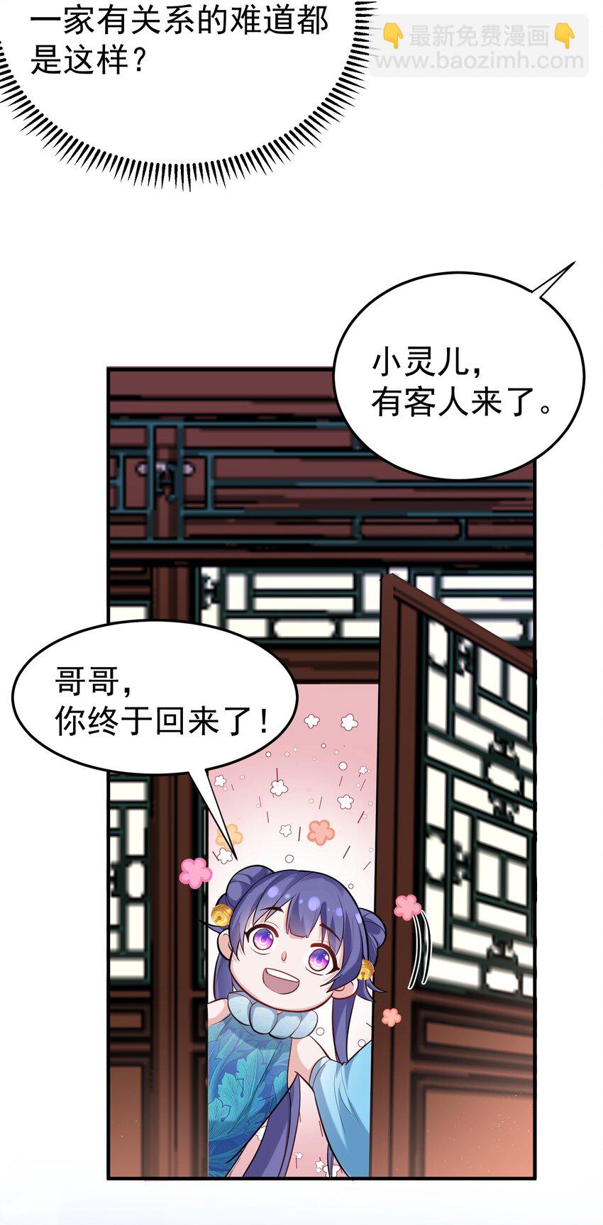 021 金翎神器42