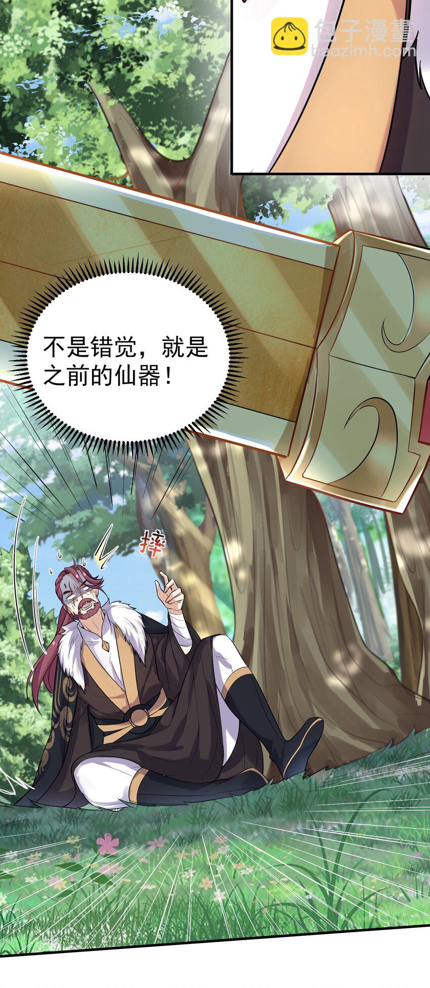 021 金翎神器5