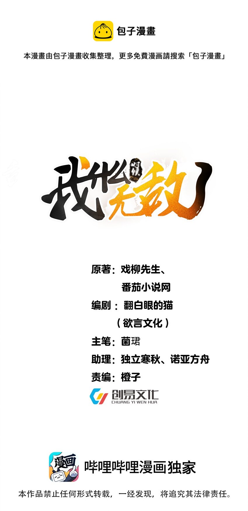 023 我 还是不够格0