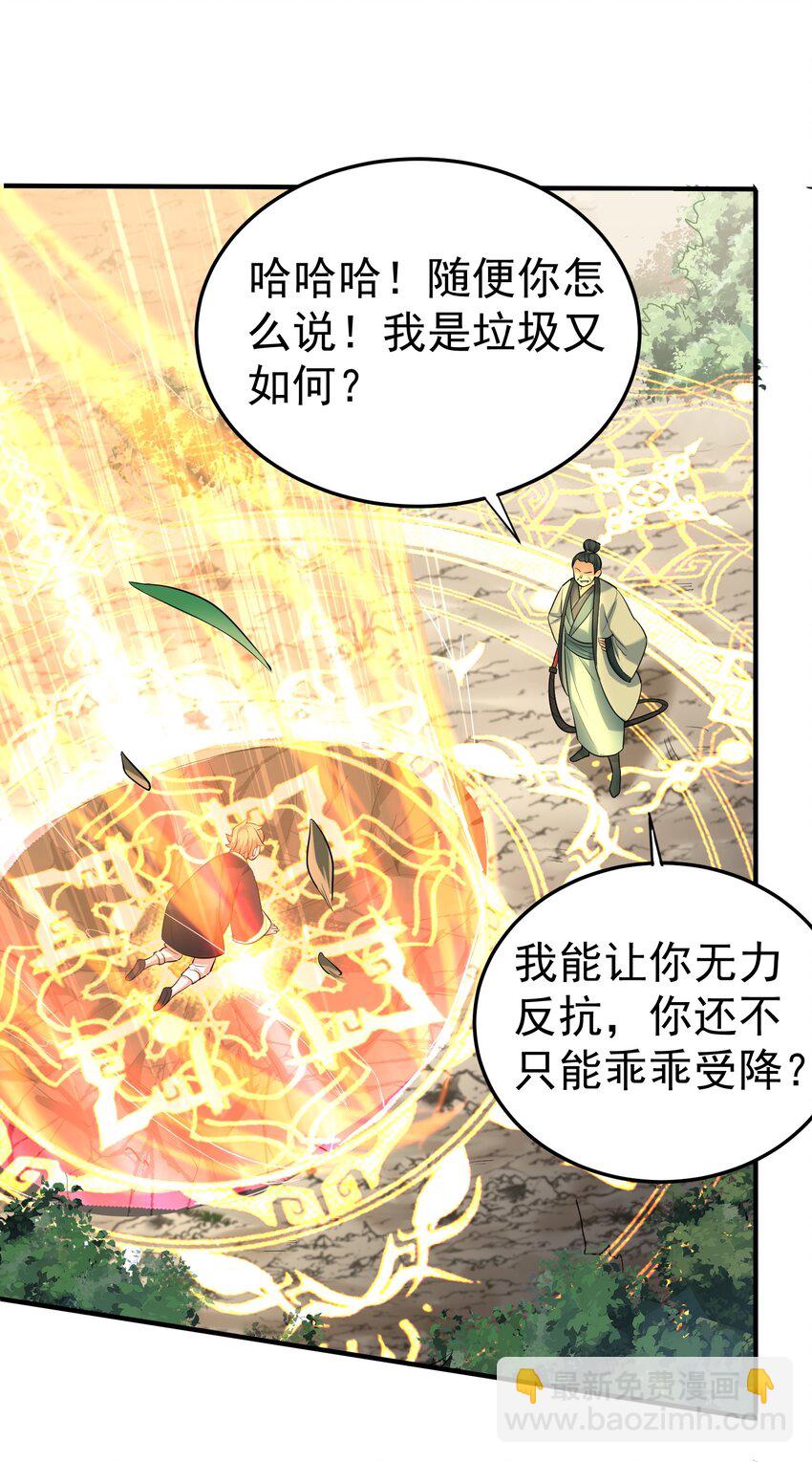 023 我 还是不够格13