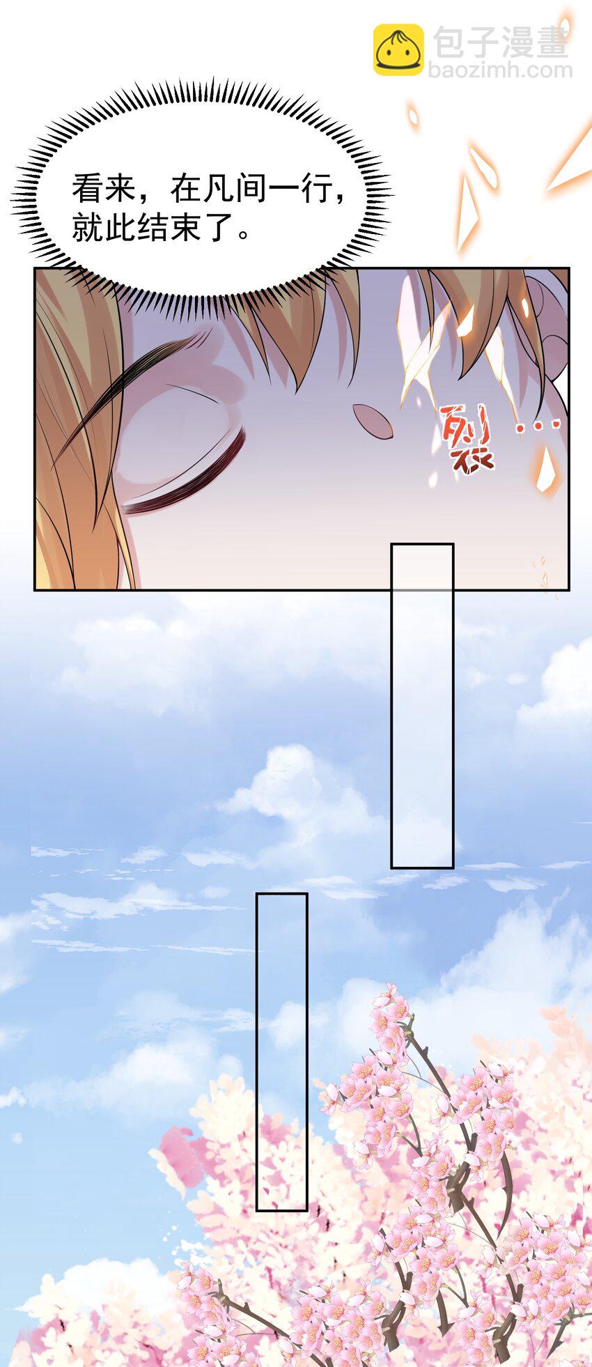 023 我 还是不够格27