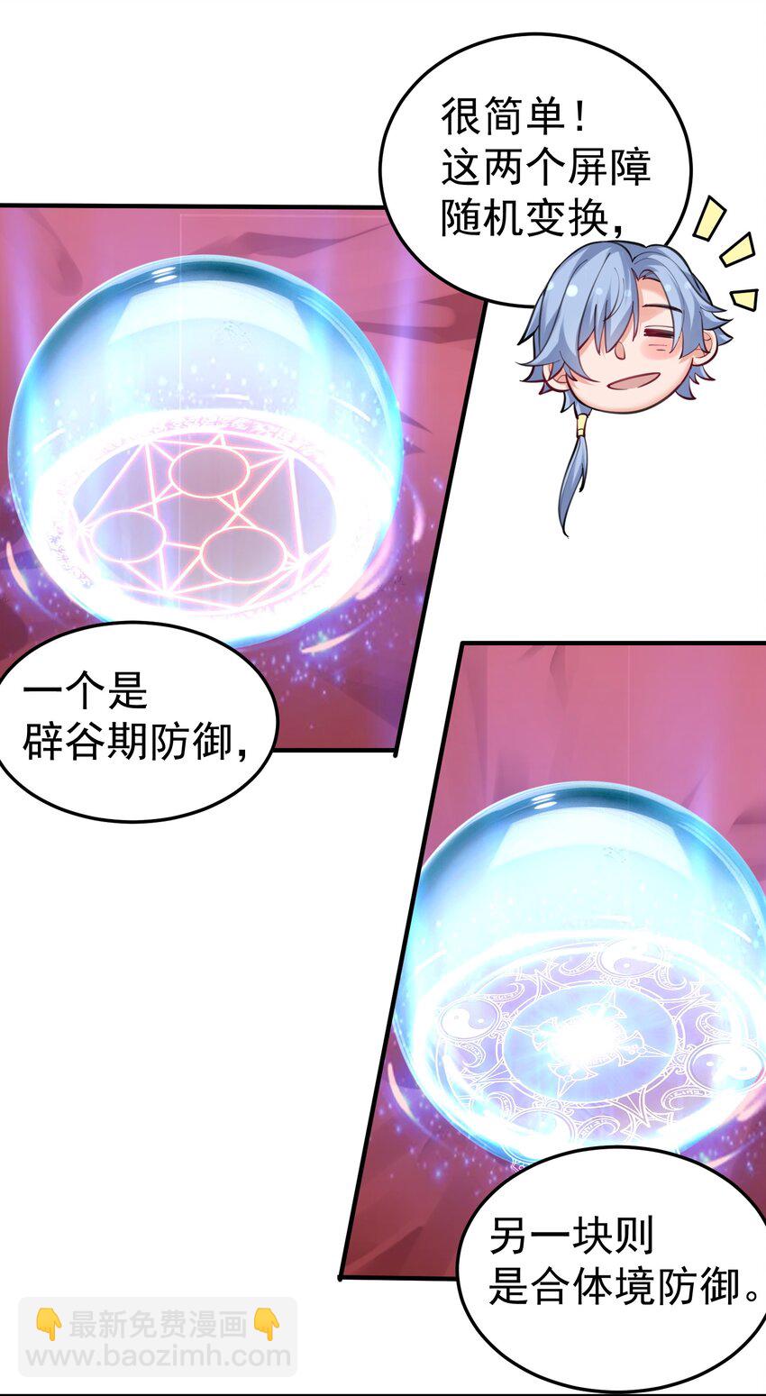 051 阵法师10