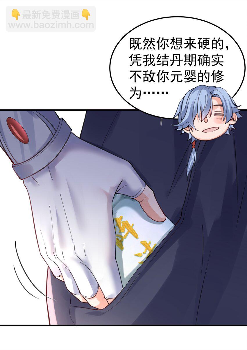 051 阵法师5