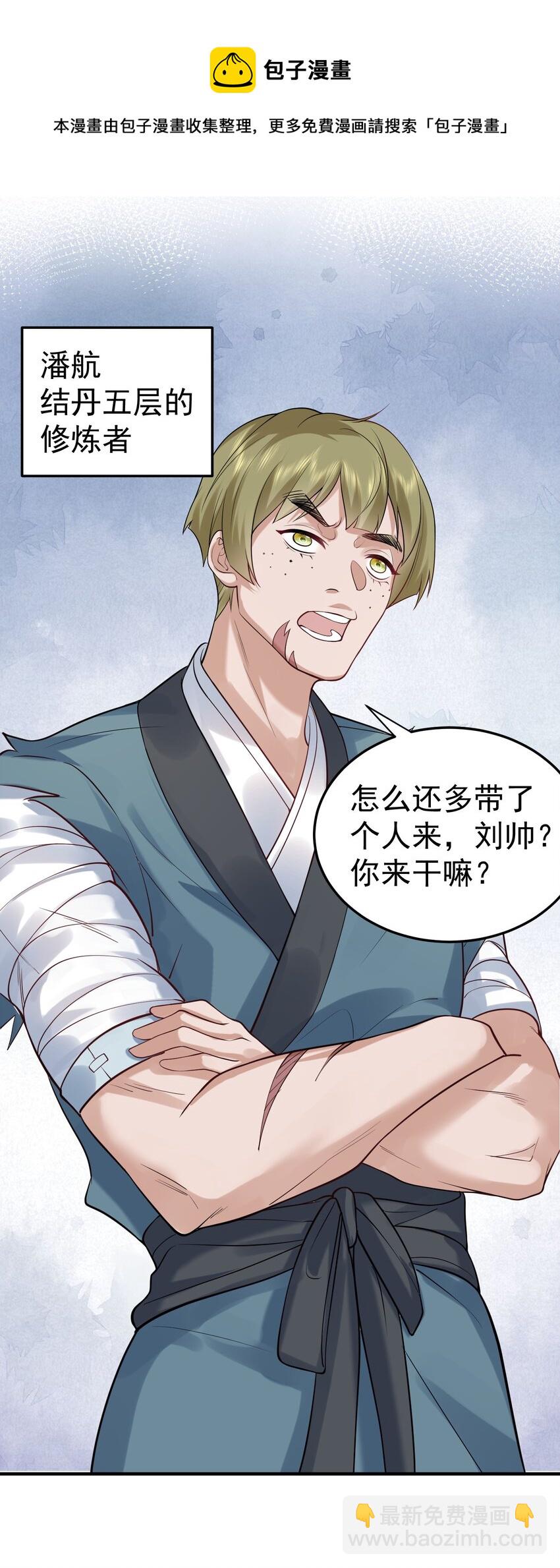 051 阵法师60