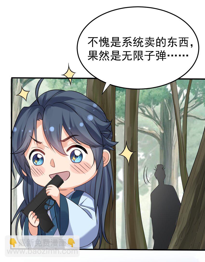 088 教你打手枪13