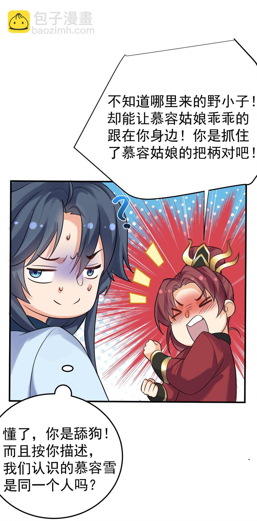 088 教你打手枪21