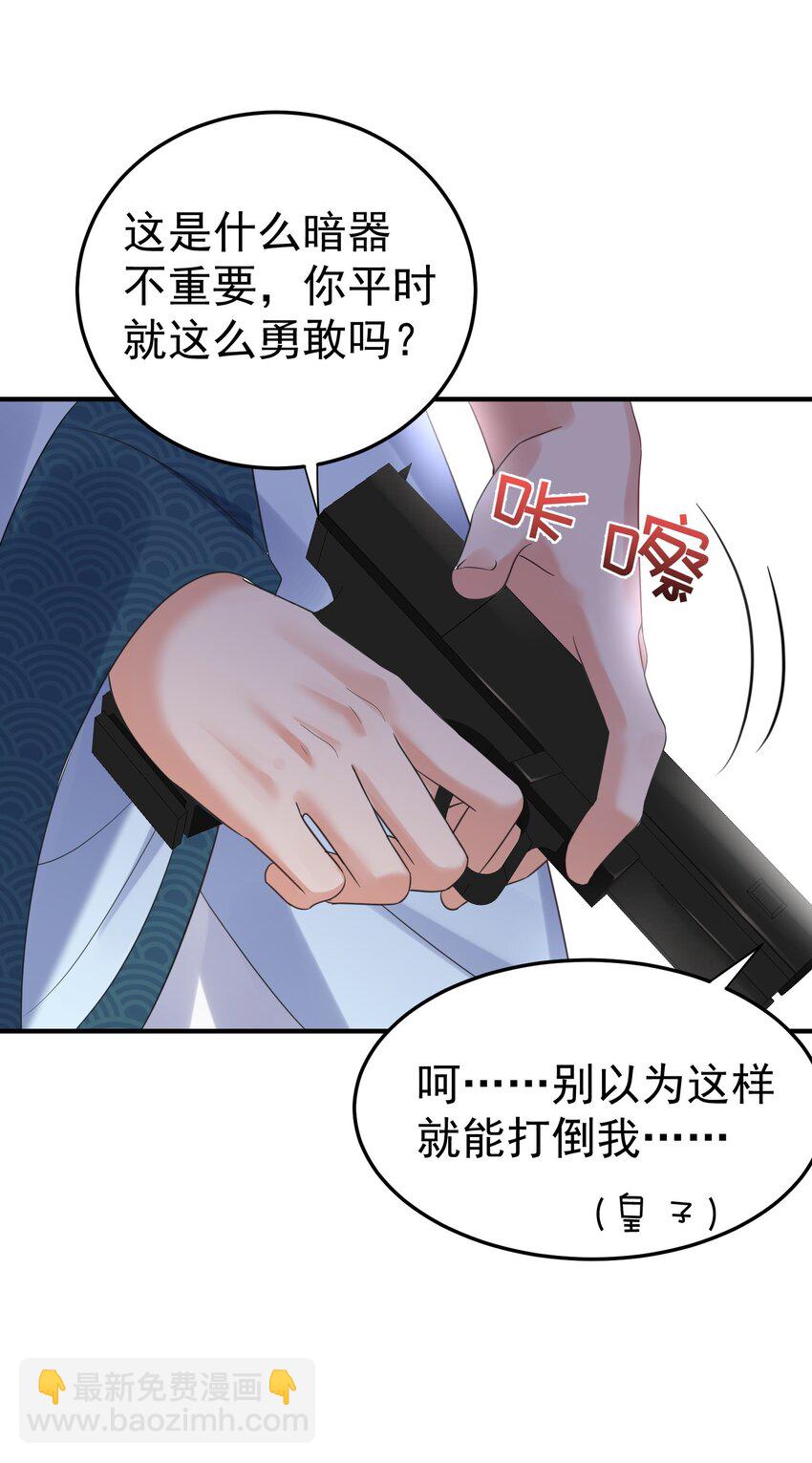 088 教你打手枪28