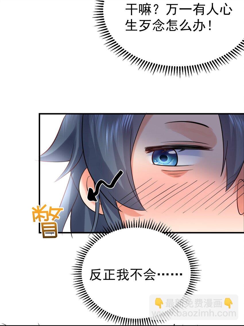 088 教你打手枪36