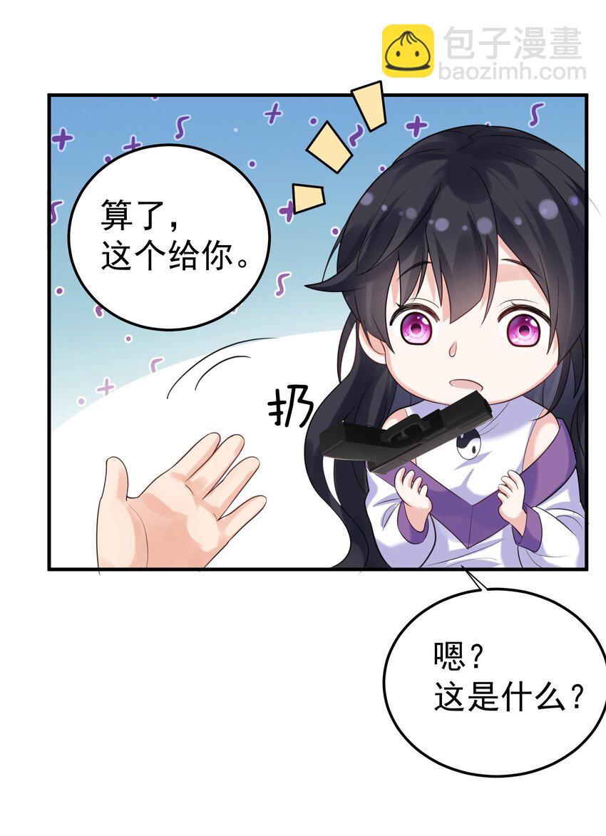 088 教你打手枪41