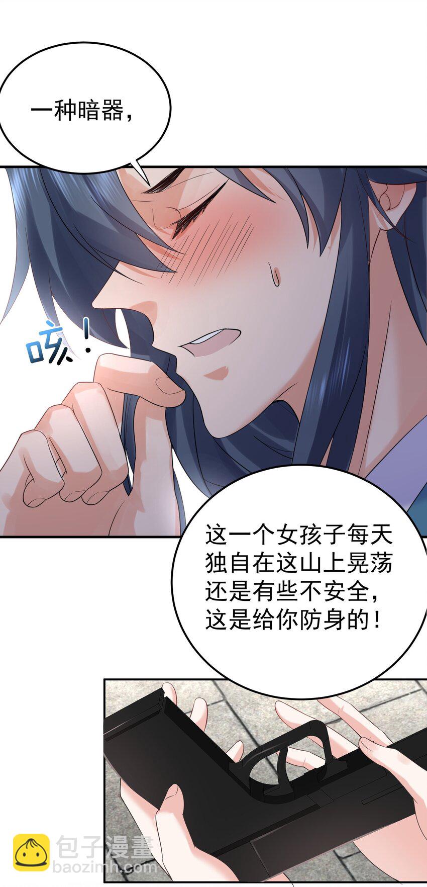 088 教你打手枪42
