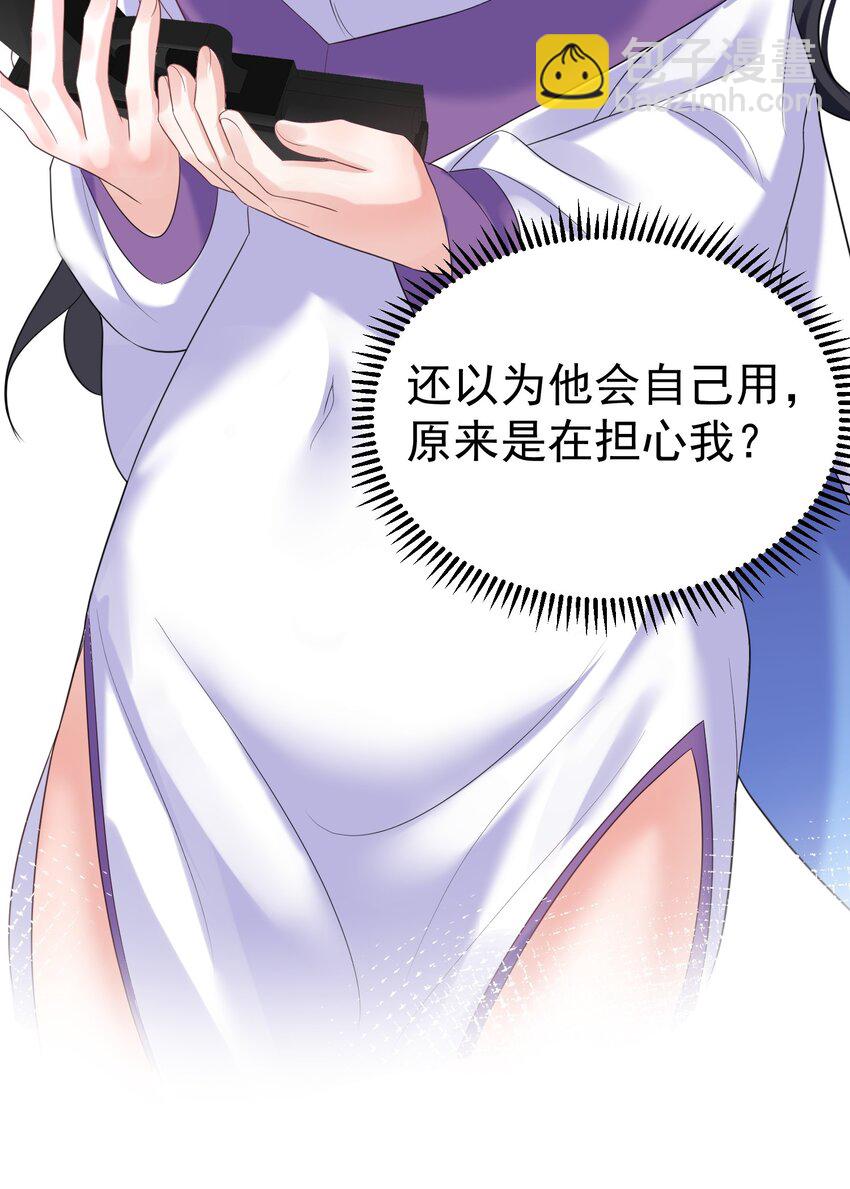 088 教你打手枪44