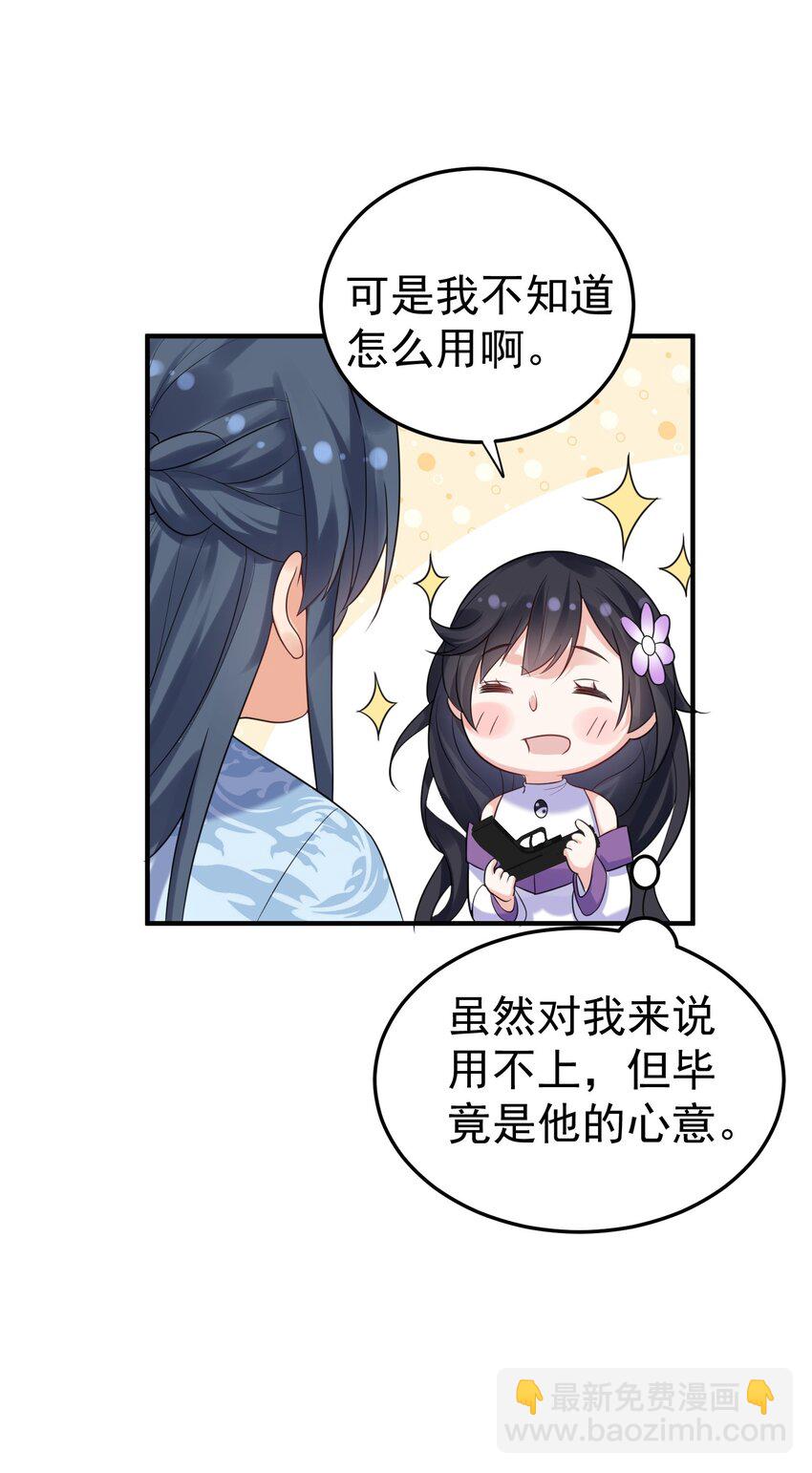088 教你打手枪45