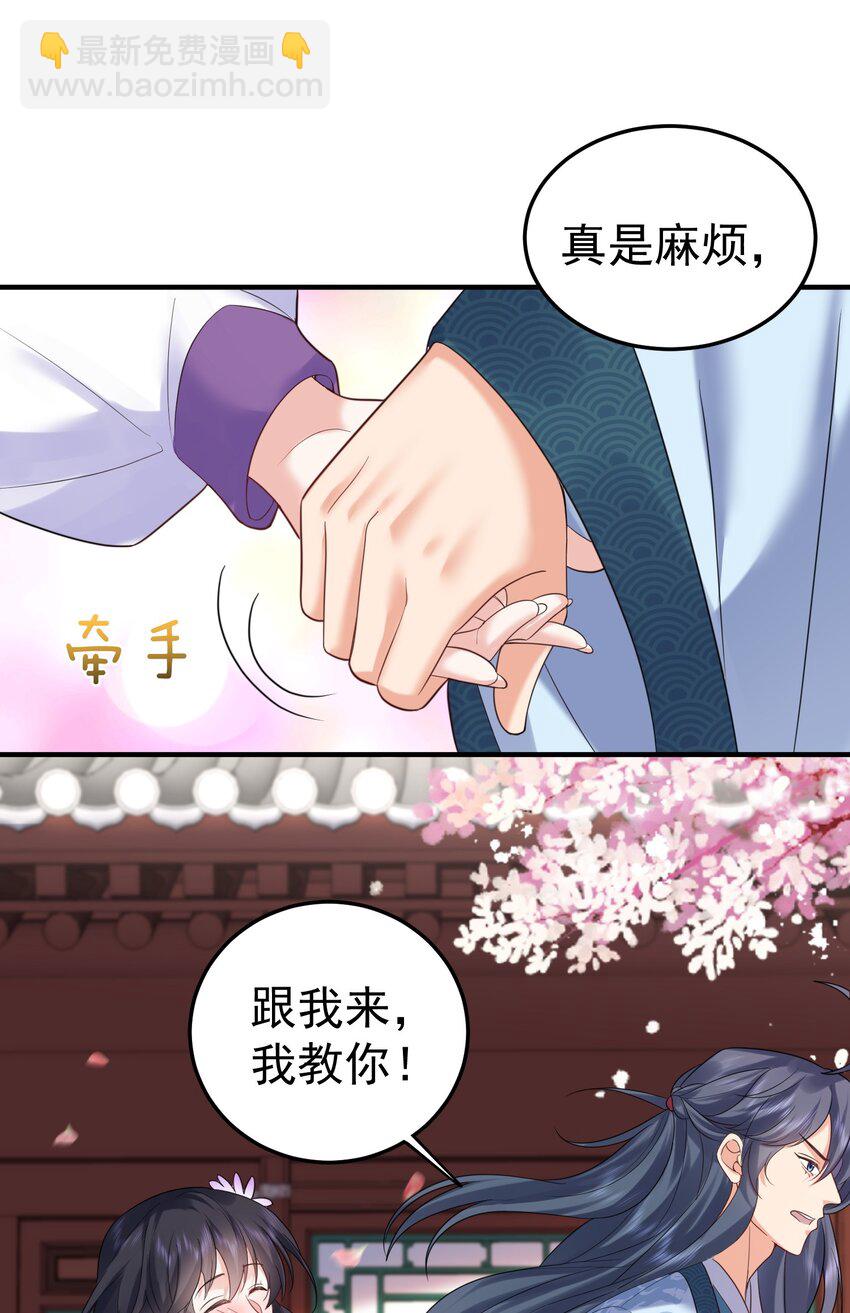 088 教你打手枪46