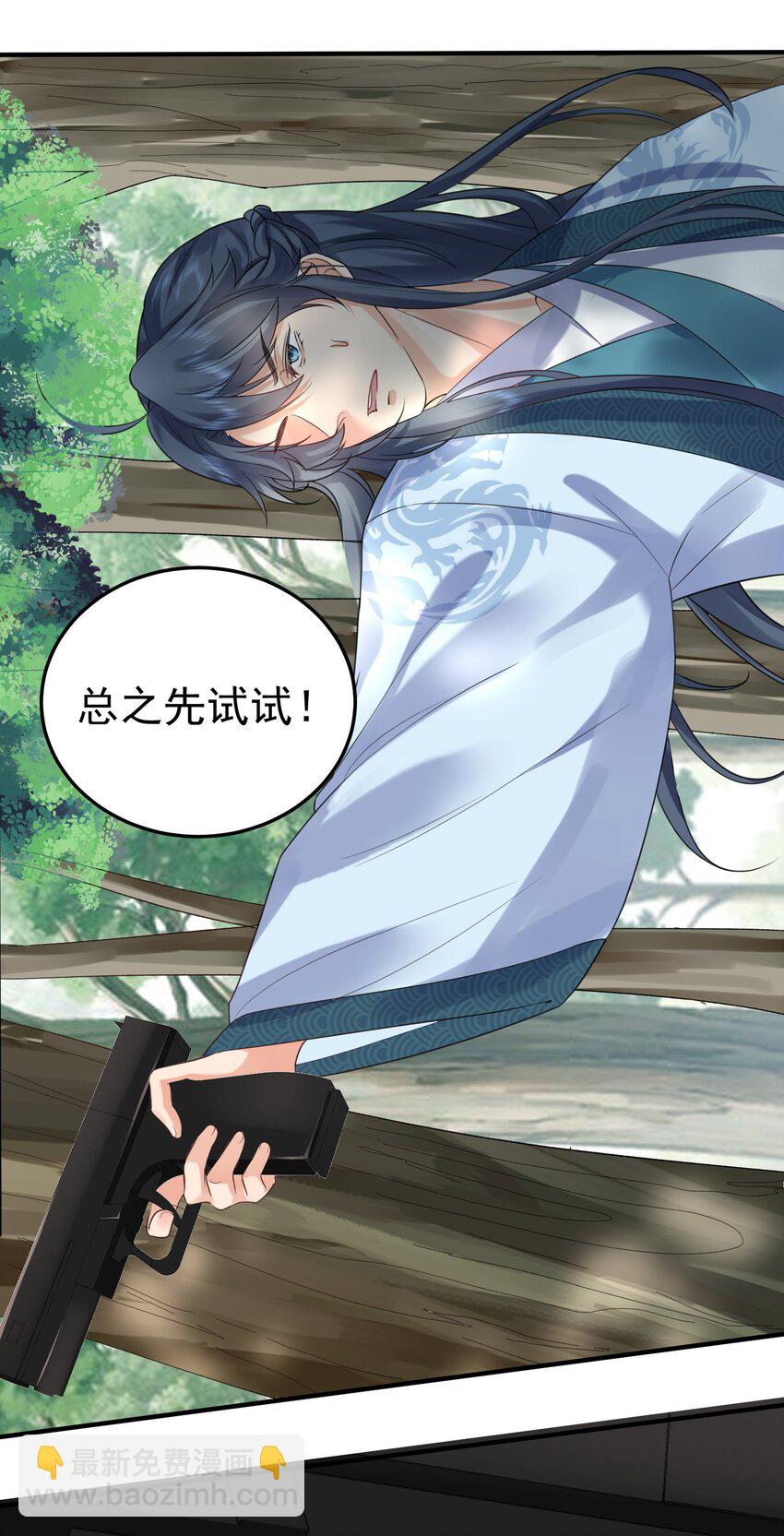 088 教你打手枪5