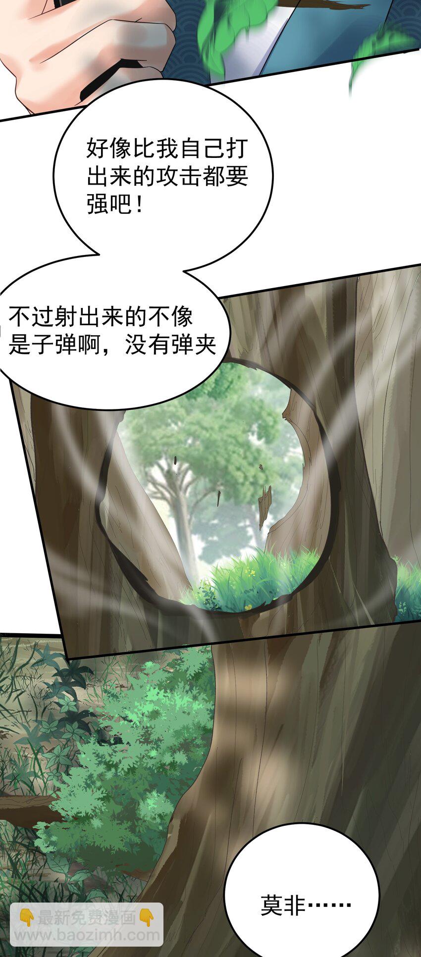 088 教你打手枪8