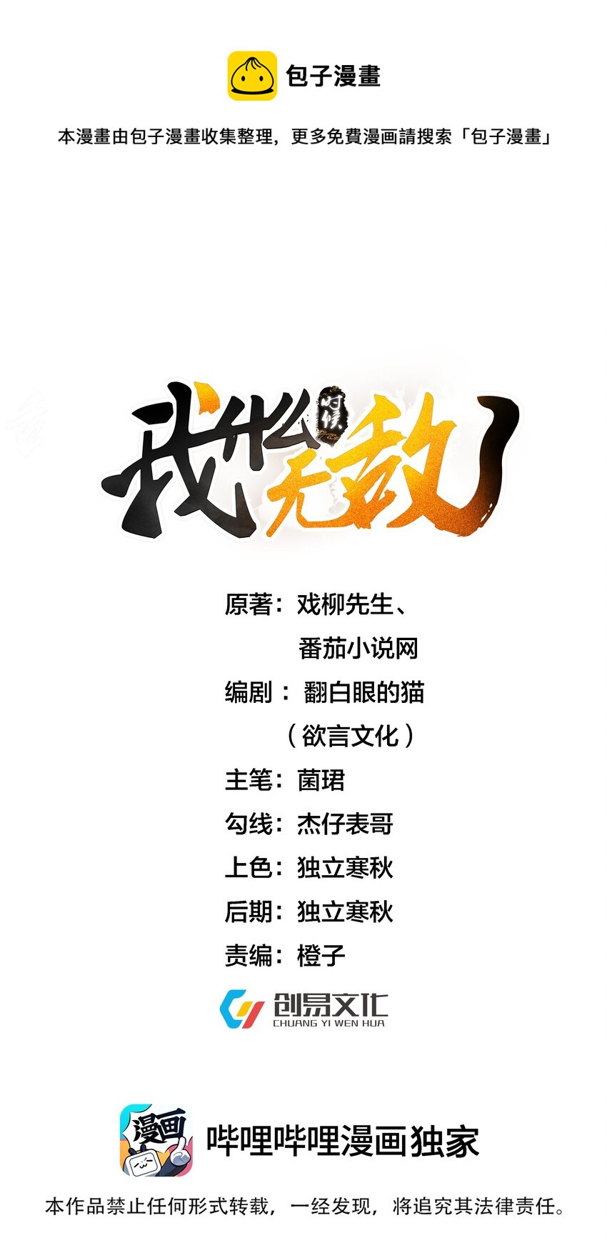 116 独孤仙尊收徒0