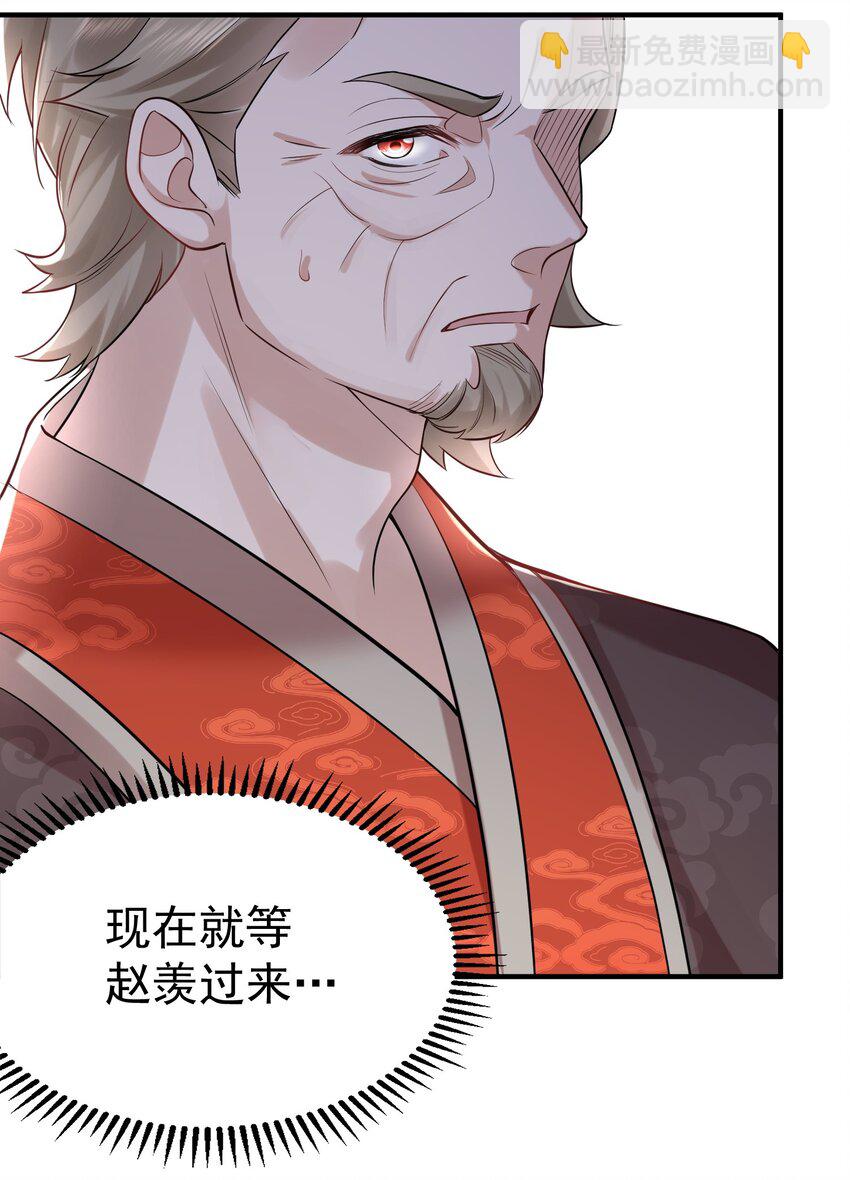 116 独孤仙尊收徒11