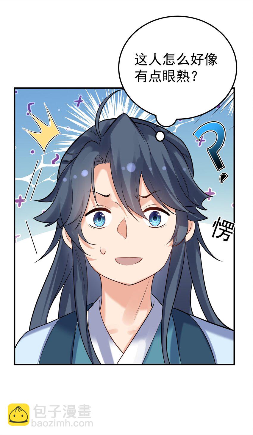 116 独孤仙尊收徒16