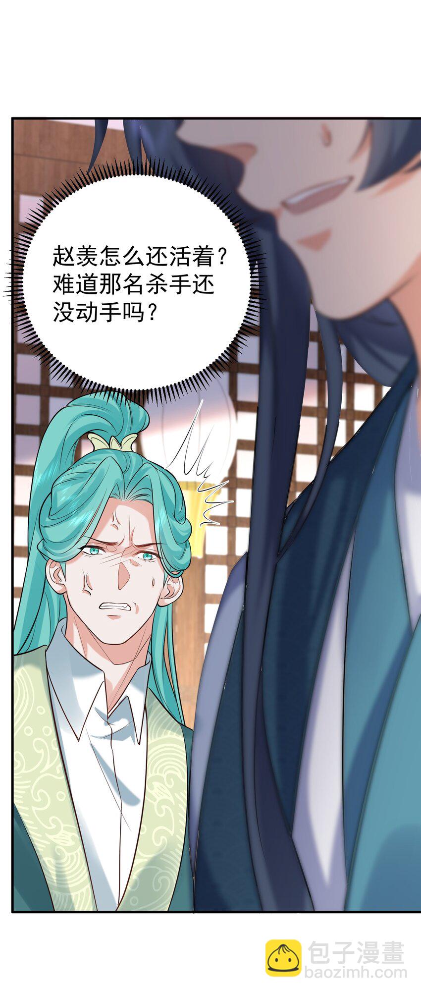 116 独孤仙尊收徒17