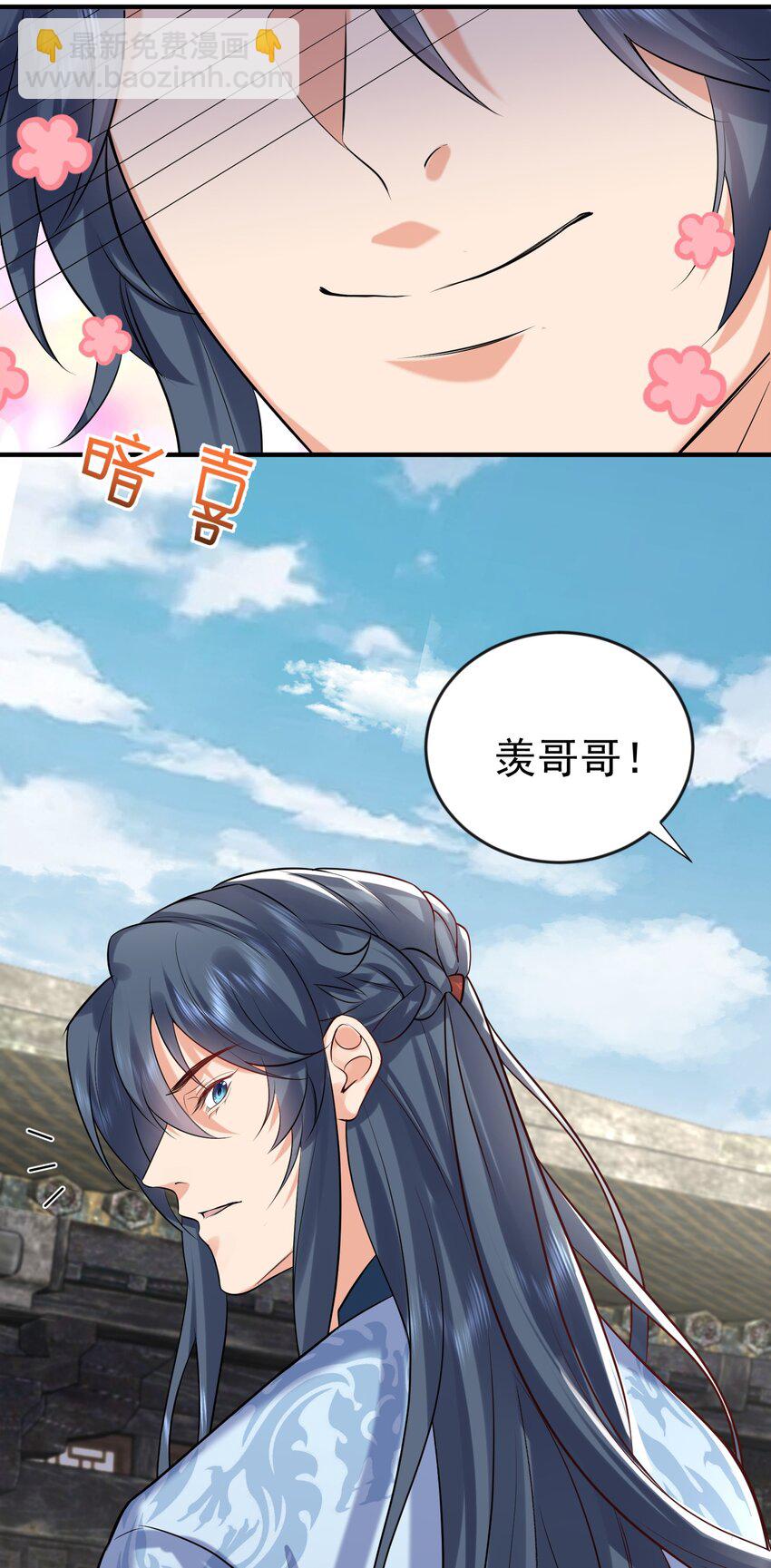 116 独孤仙尊收徒2