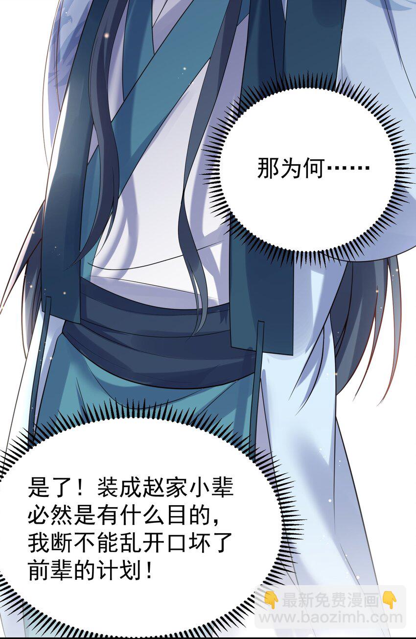 116 独孤仙尊收徒24