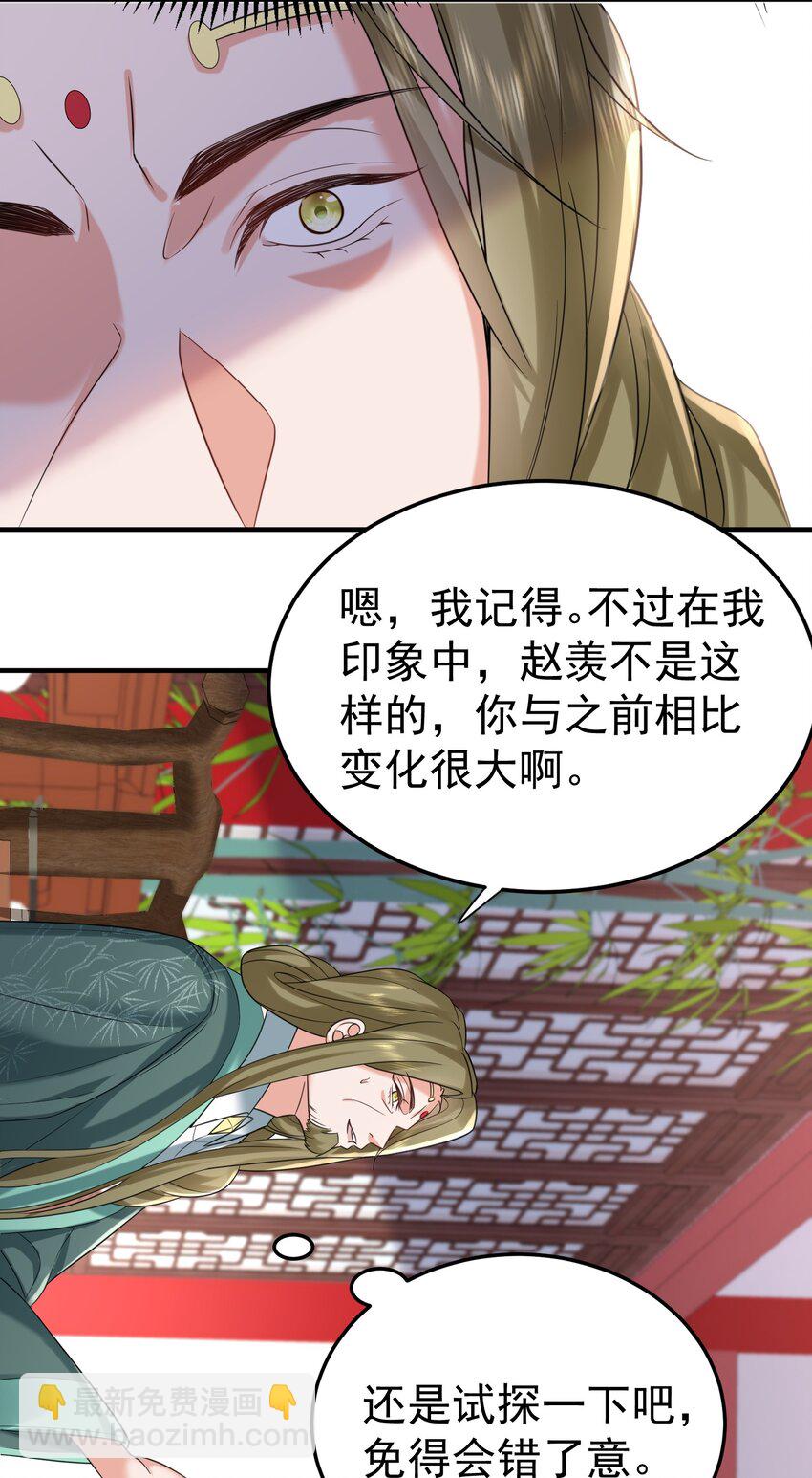 116 独孤仙尊收徒25